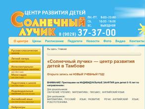 Солнечный лучик