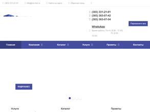 Защитные технологии Сибири