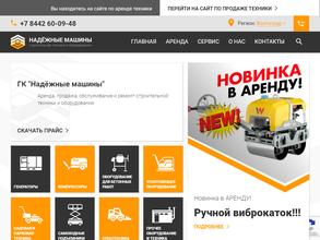 АСТ-Надежные Машины