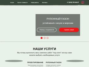 Ринейлгрин