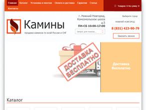 Магазин каминов