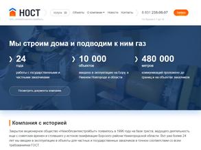 Нижоблсантехстройбыт