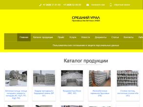 Средний Урал