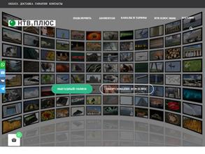 НТВ ПЛЮС КАЗАНЬ