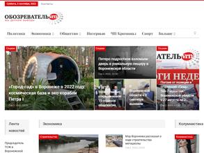 Обозреватель.Врн