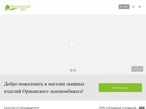 Белорусский лён