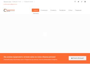 Солнечные Окна