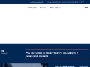 Омником-Рязань