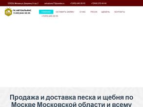 Группа Компаний АвтоАльянс