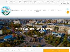 Городской парк культуры и отдыха