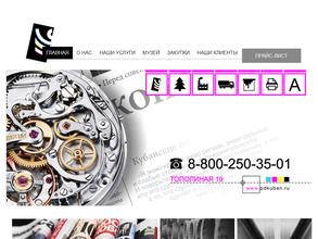 Печатный двор Кубани