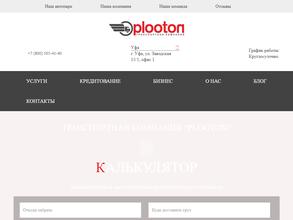 Plooton