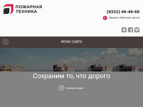 Пожарная техника