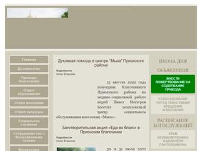 Церковь Иконы Божией Матери Взыскание Погибших