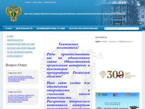 Прокуратура Октябрьского района г. Рязани