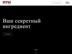 ПТИ