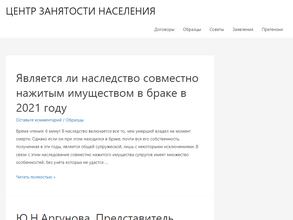 Центр занятости населения Раменского муниципального района и городского округа Жуковский