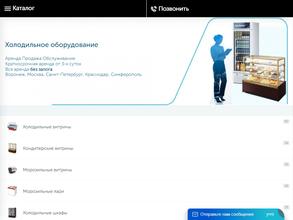 Регион-Холод