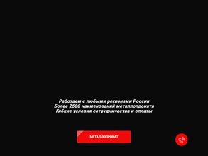 Русский Транзит