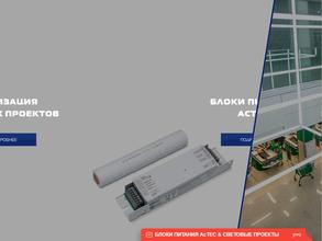 Световой элемент инжиниринг