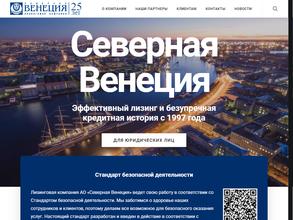 Северная Венеция