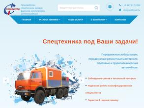 Спецфургон