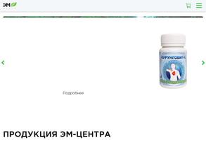 Мир ЭМ-технологии