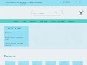 Волшебство