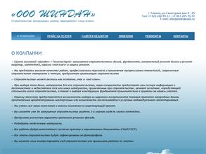 ТюменьСтрой