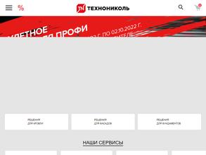 ТехноНИКОЛЬ