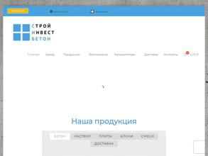 Бетон-сервис