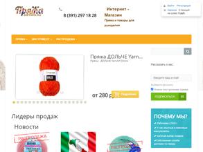 Магазин пряжи и товаров для рукоделия