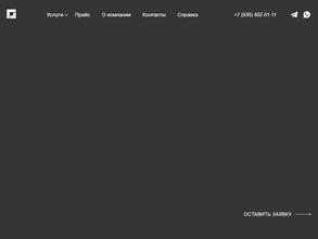 СтройИнжКом