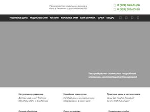 Славная баня