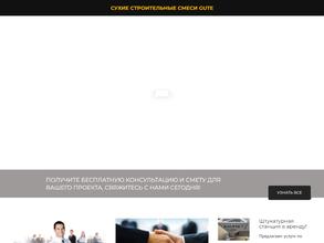 СервисТехСтрой