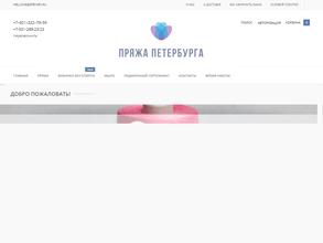 Пряжа Петербурга