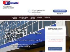 Гс инжиниринг