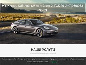 Шиномонтажная мастерская