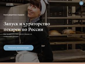 Хлебография Натальи Щадных