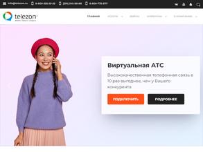 Телезон Софт