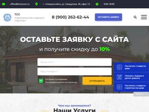 Технологии современного строительства