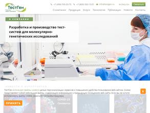 ТестГен