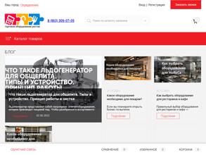 Торговое Оборудование Ростов