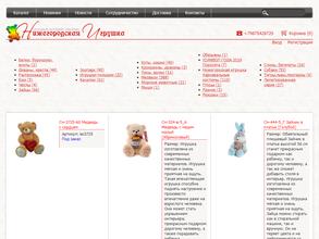 Нижегородская игрушка