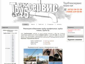 ТрубТехСервис