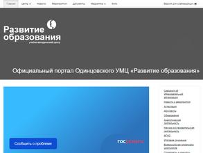 Развитие образования