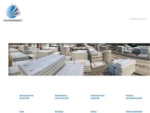 УралПромИнвест