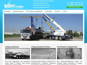 УВН техника