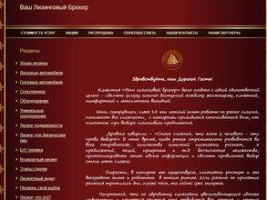 Ваш лизинговый брокер