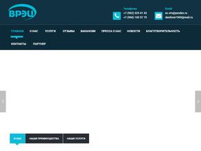 Воронежский региональный экспертный центр